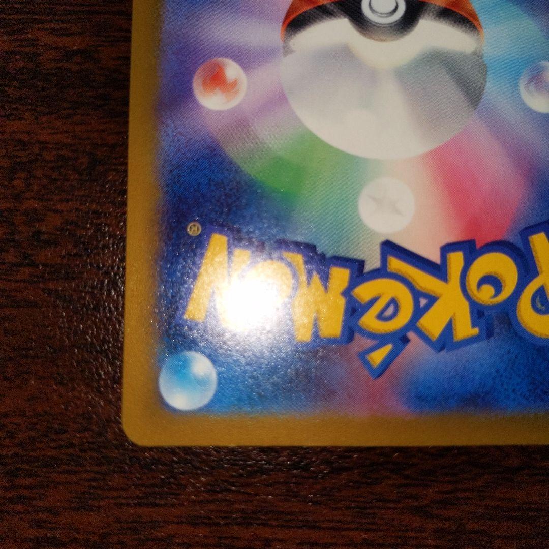 メガカイリュー　EX MUR 美品