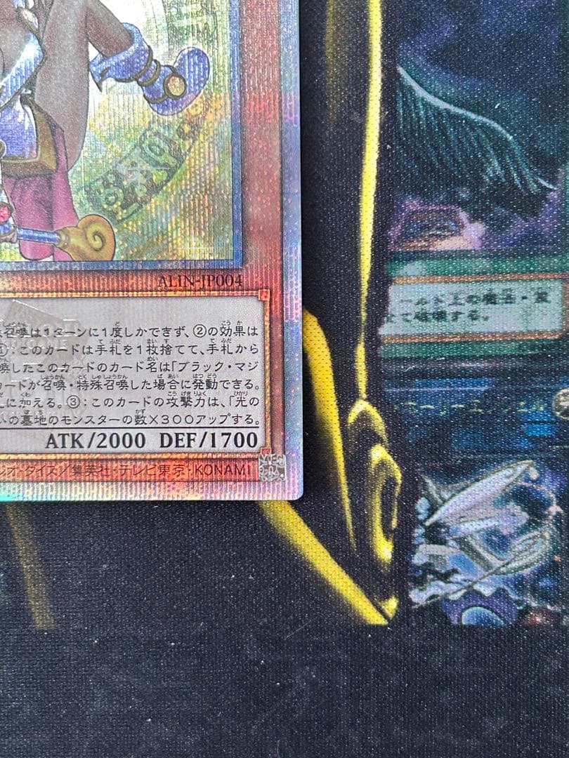 ラ*ト様 【極美品】遊戯王 魔術師の弟子－ブラック・マジシャン・ガール 25th