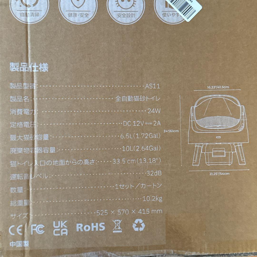 PetPivot 自動猫トイレ｜オープントップ設計多頭飼い大型猫対応