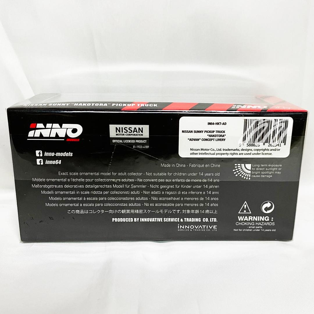 ⭐️ INNO SUNNY PICKUP “HAKOTORA” “ADVAN”