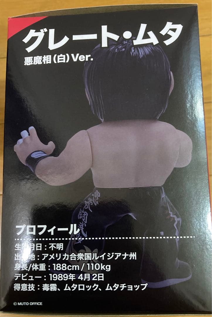 最終価格　16d グレートムタ