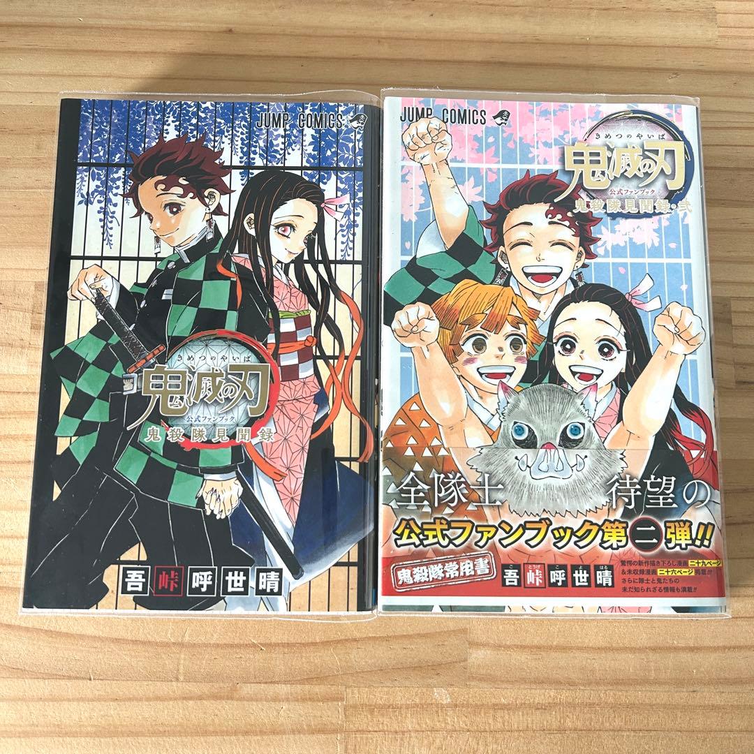 鬼滅の刃 全巻・ファンブック・外伝・短編集・小説・画集 31冊セット