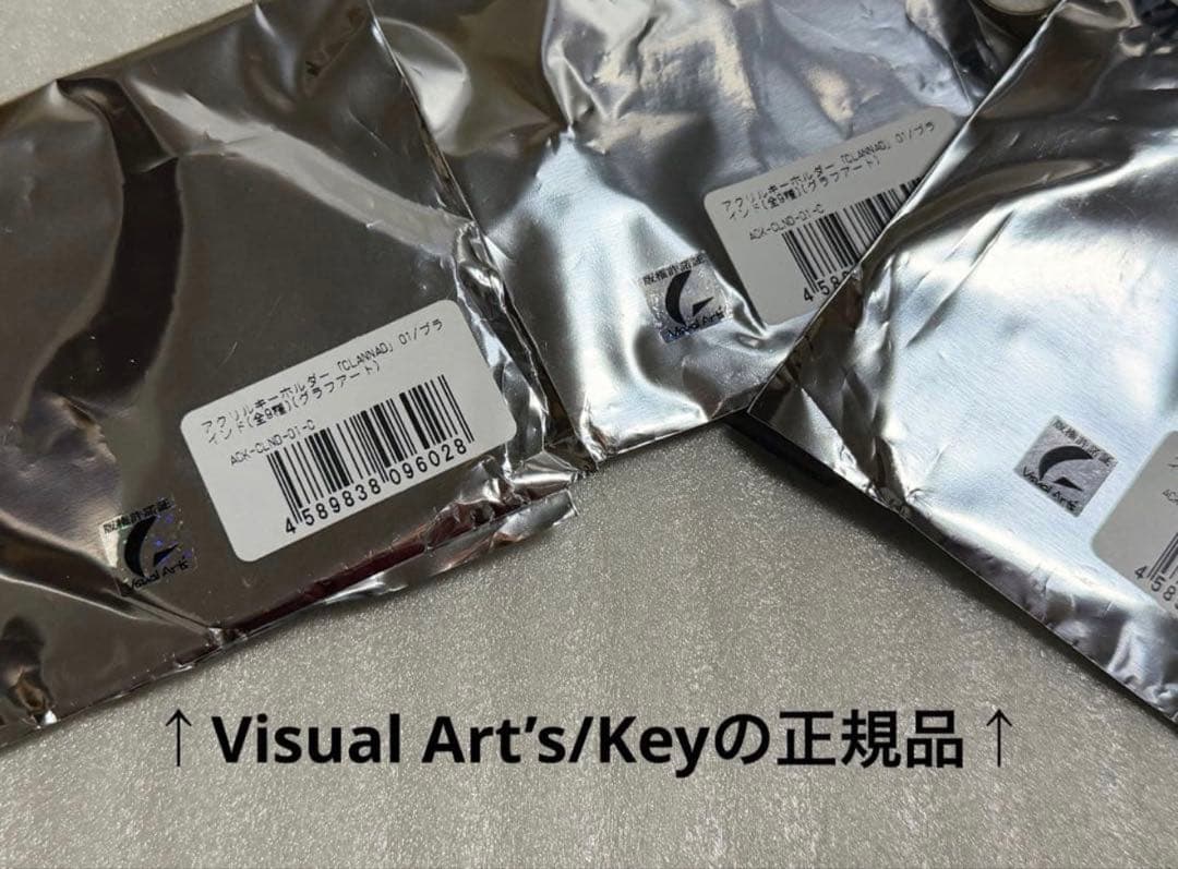 クラナド グラフアートデザイン アクリルキーホルダー 古河渚 岡崎朋也 春原陽平