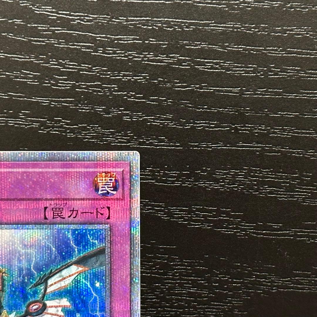 遊戯王 無限泡影 20th