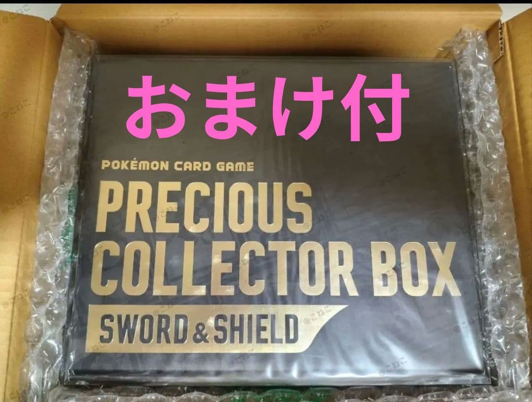 プレシャス コレクターボックス PRECIOUS COLLECTOR BOX