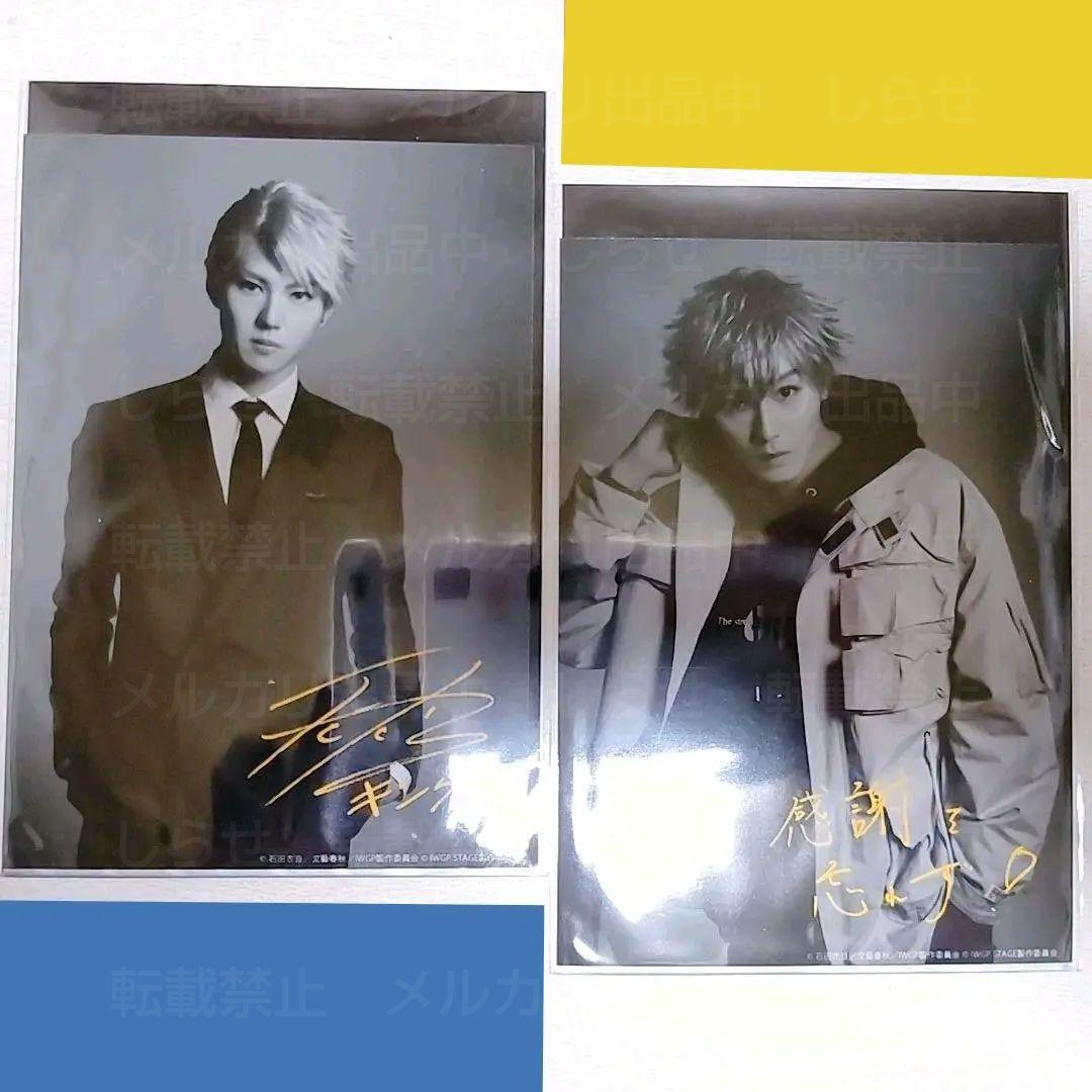 IWGP 舞台 池袋ウエストゲートパーク 入場特典 まとめ売り