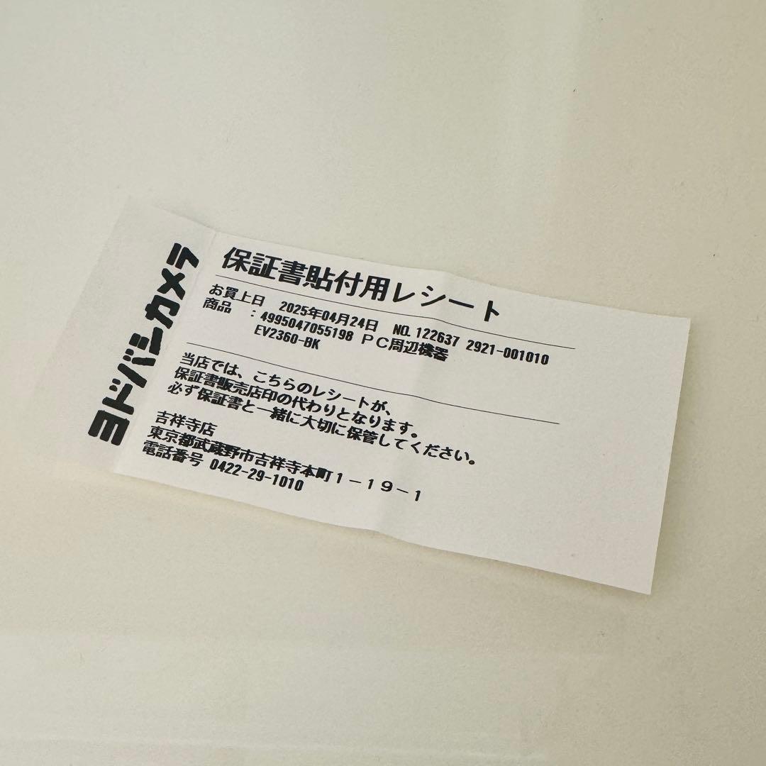 【新品】EIZO FlexScan EV2360 22.5インチ モニター