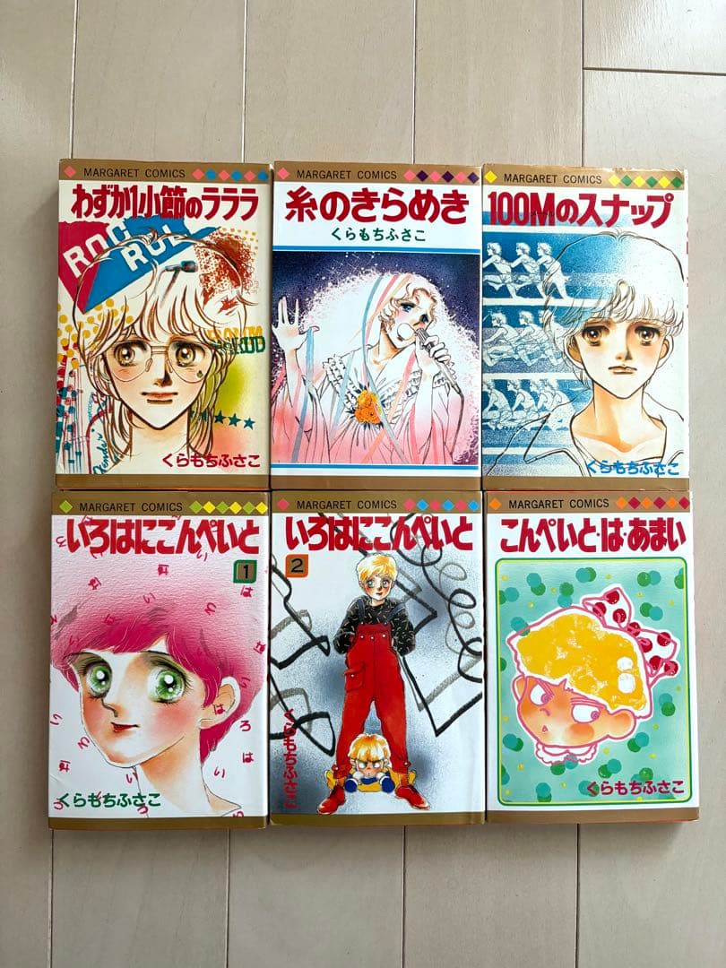 【初版多数】くらもちふさこ　おしゃべり階段　海の天辺　他33冊➕おまけ2冊