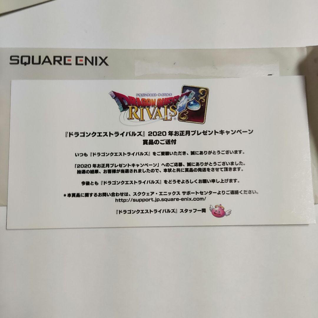 ドラゴンクエスト ライバルズ　ニズゼルファ プロモーションカード