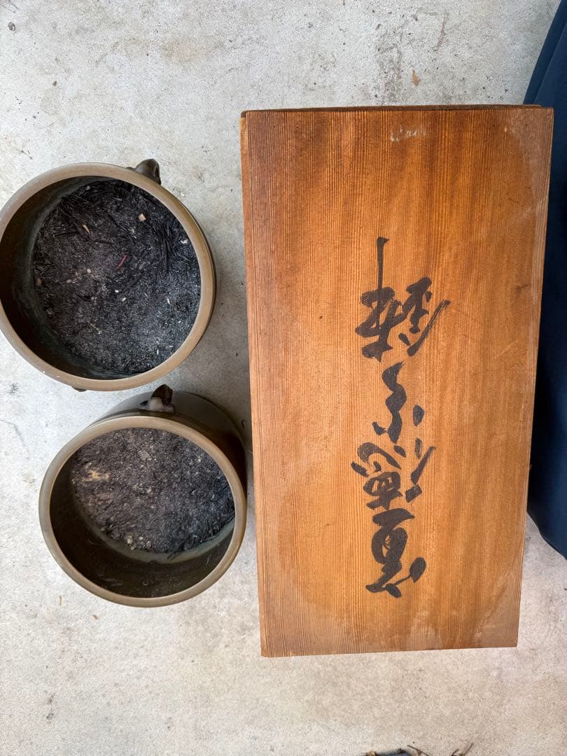 宣徳火鉢 山水画風　2個　箱入り　灰入り