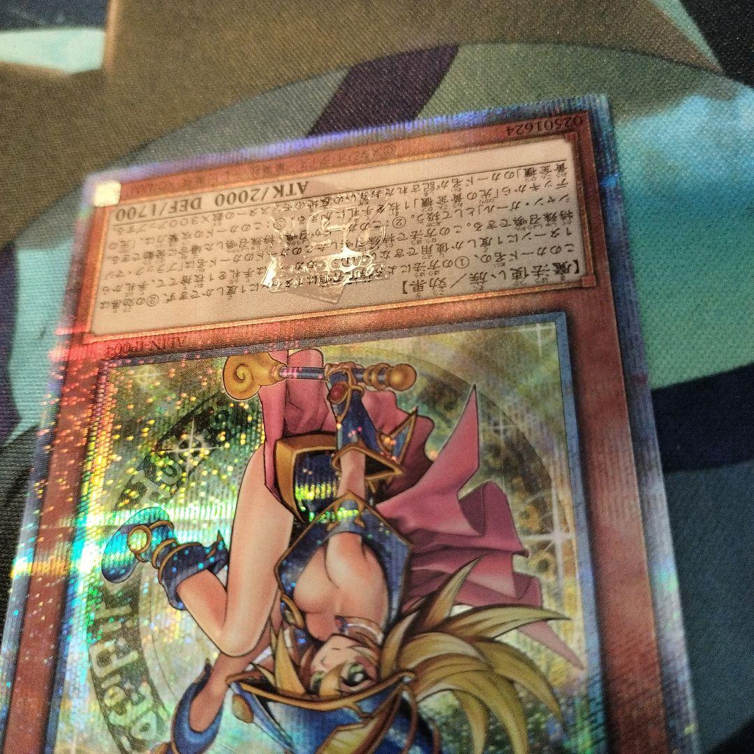 魔術師の弟子 ブラックマジシャンガール 25th クオシク