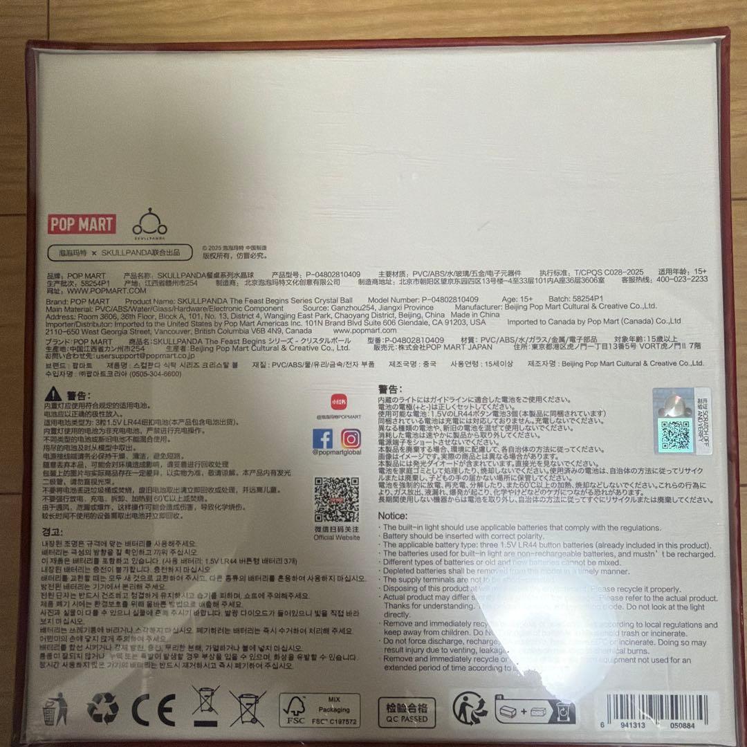 正規品 スカルパンダ スノードーム SKULLPANDA 店舗限定 シュリンク付