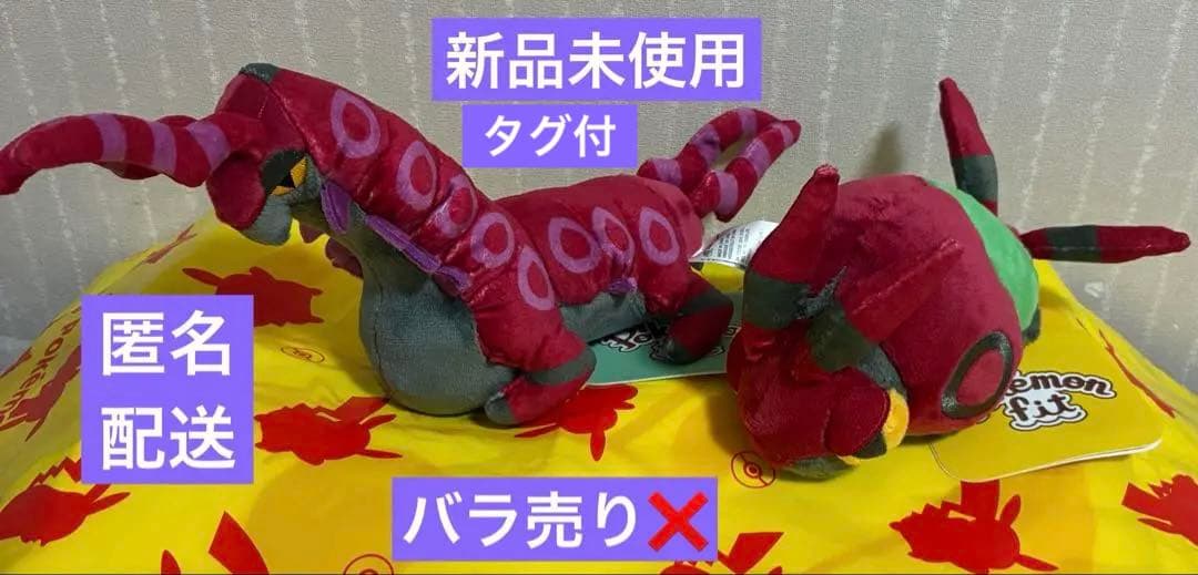 【新品】 ポケモンセンター ポケモンfit ぬいぐるみ フシデ ペンドラー