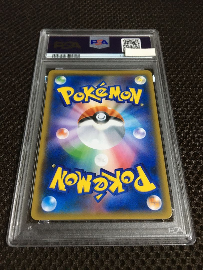 フォローで割引！ ポケモンカード PSA5 シロナ SM8b SR スーパーレア