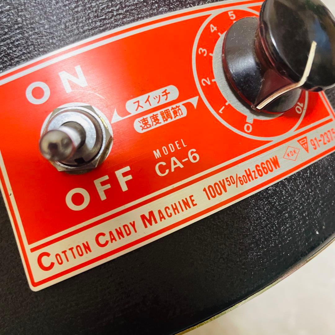 動作品 業務用　全自動わた菓子機 CA-6 綿菓子機 わたがし機 わた菓子機