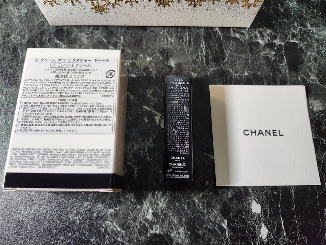 シャネル　2個セット