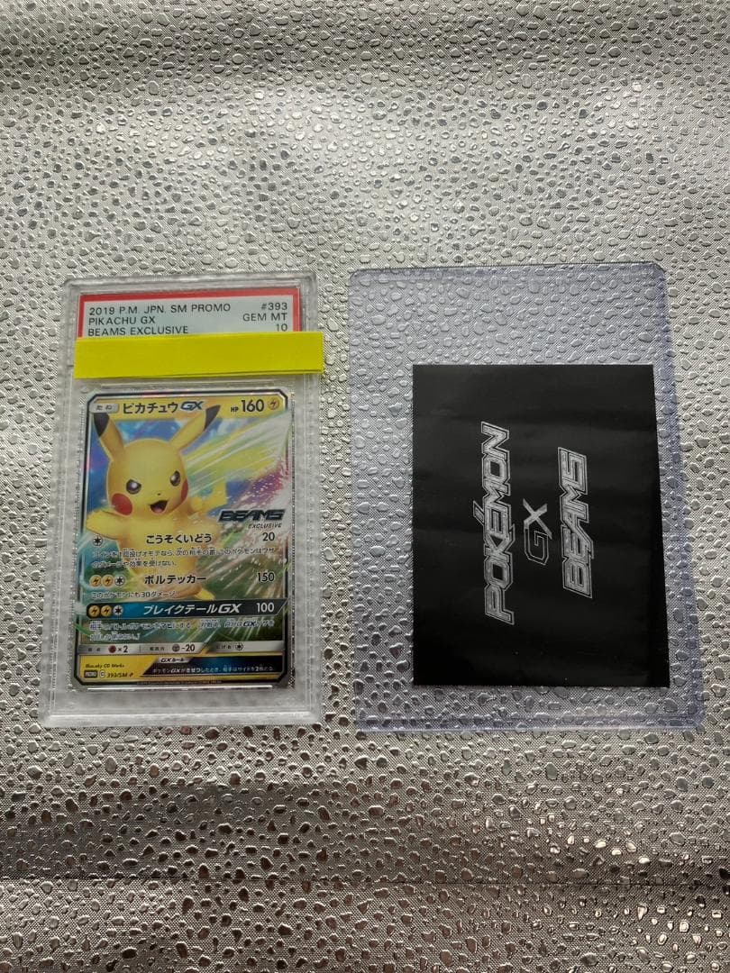 【PSA10】ピカチュウ beams ビームス 393/SM-P ポケモンカード