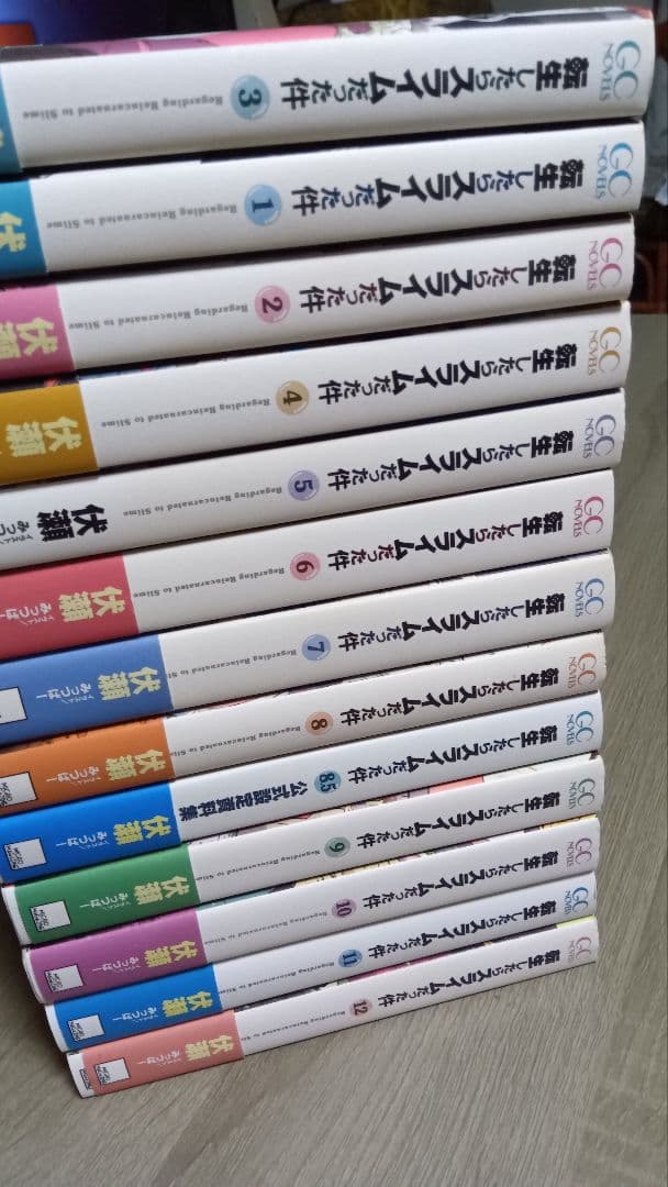 転生したらスライムだった件　全22巻＋8.5巻＋13.5巻 全巻
