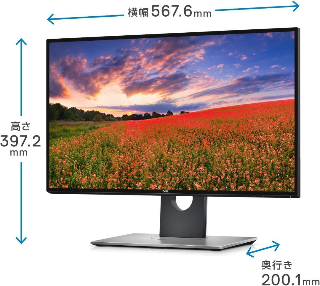 【動作品】Dell U2518D 25インチモニター　PS4対応　回転機能