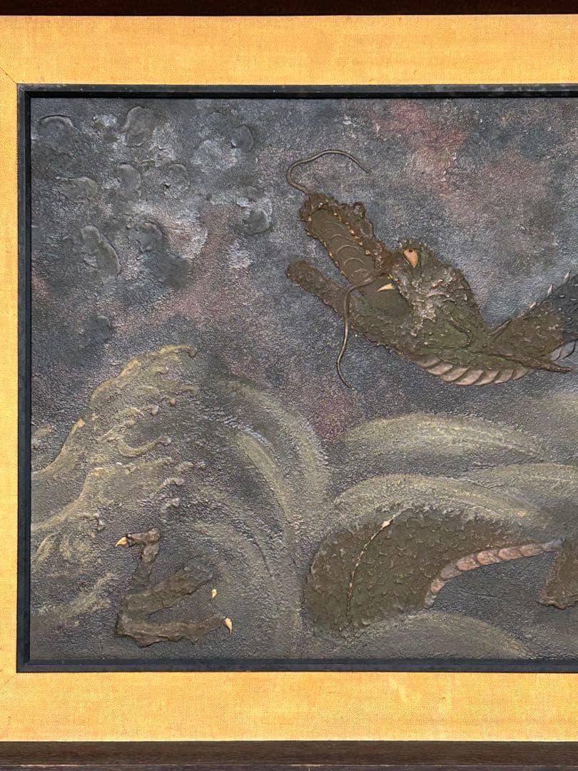 龍　額　絵画　アート　美術品