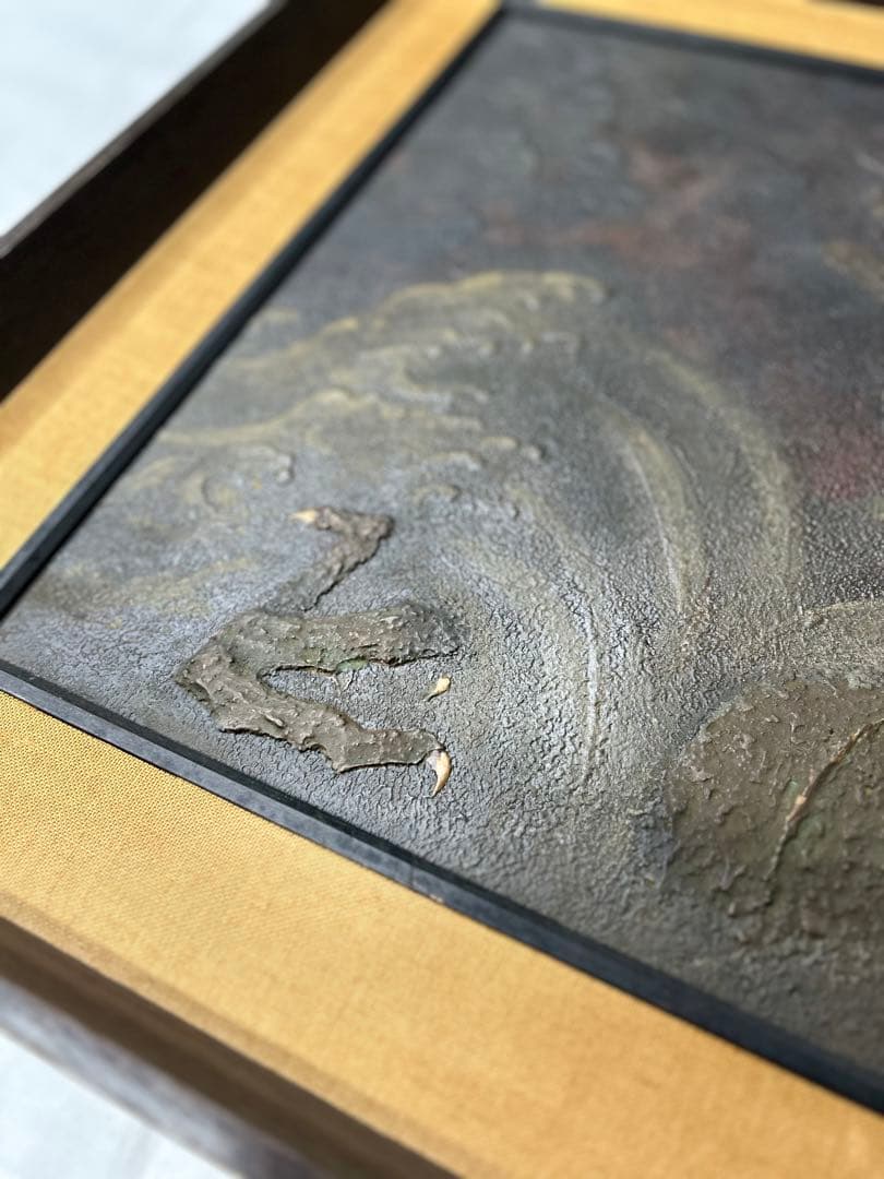 龍　額　絵画　アート　美術品