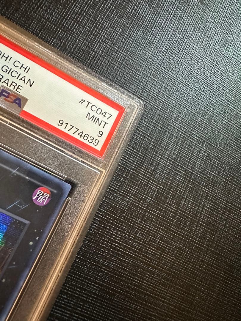 【最安値】世界に4枚　錬金魔術師　psa9