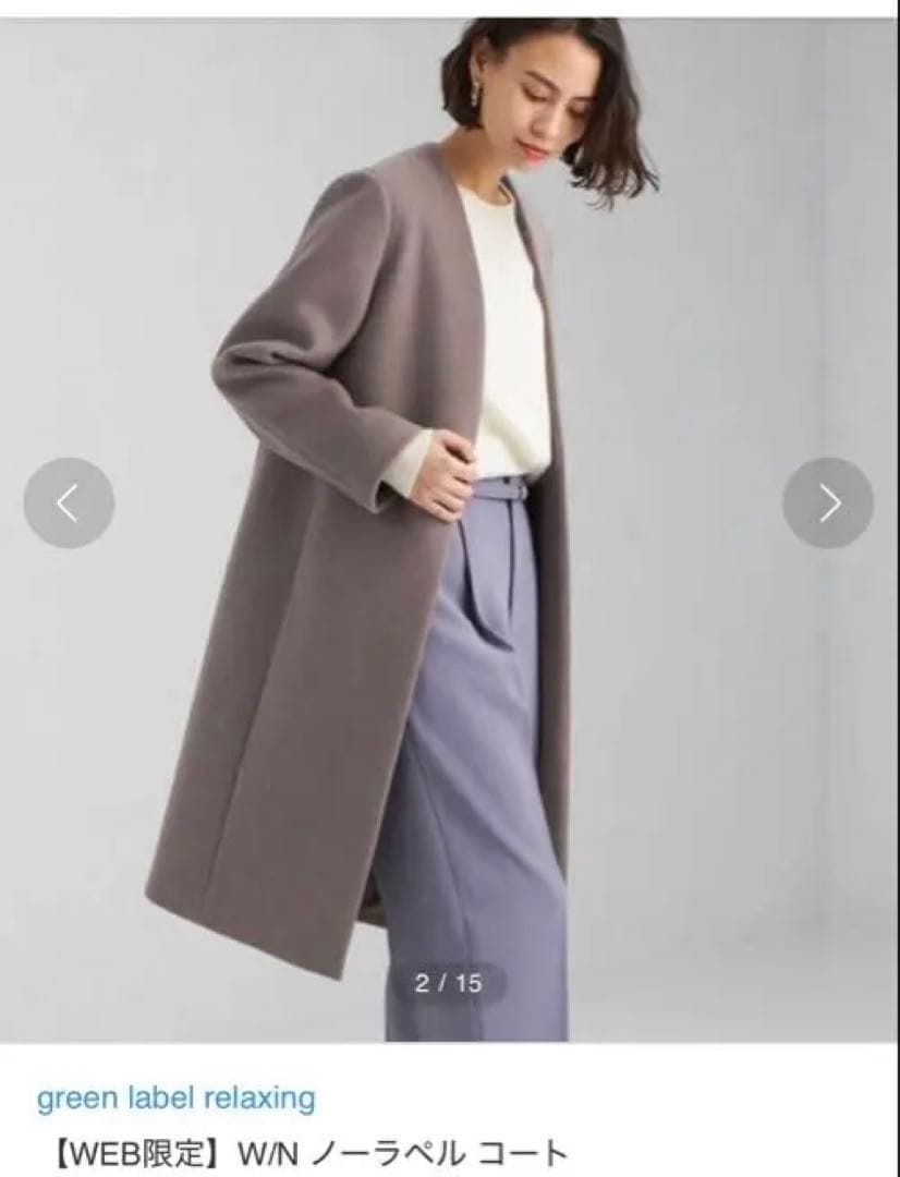 【定価3万】新品未使用タグ付き　ユナイテッドアローズ　ノーラペルコート