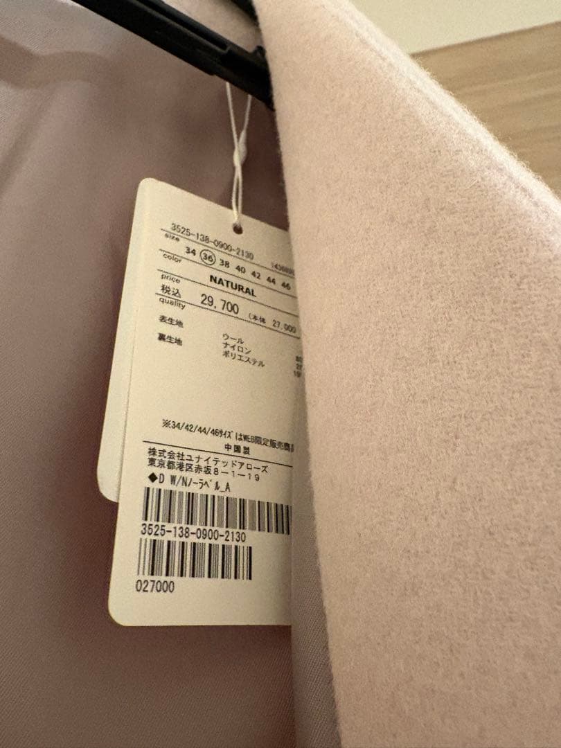 【定価3万】新品未使用タグ付き　ユナイテッドアローズ　ノーラペルコート