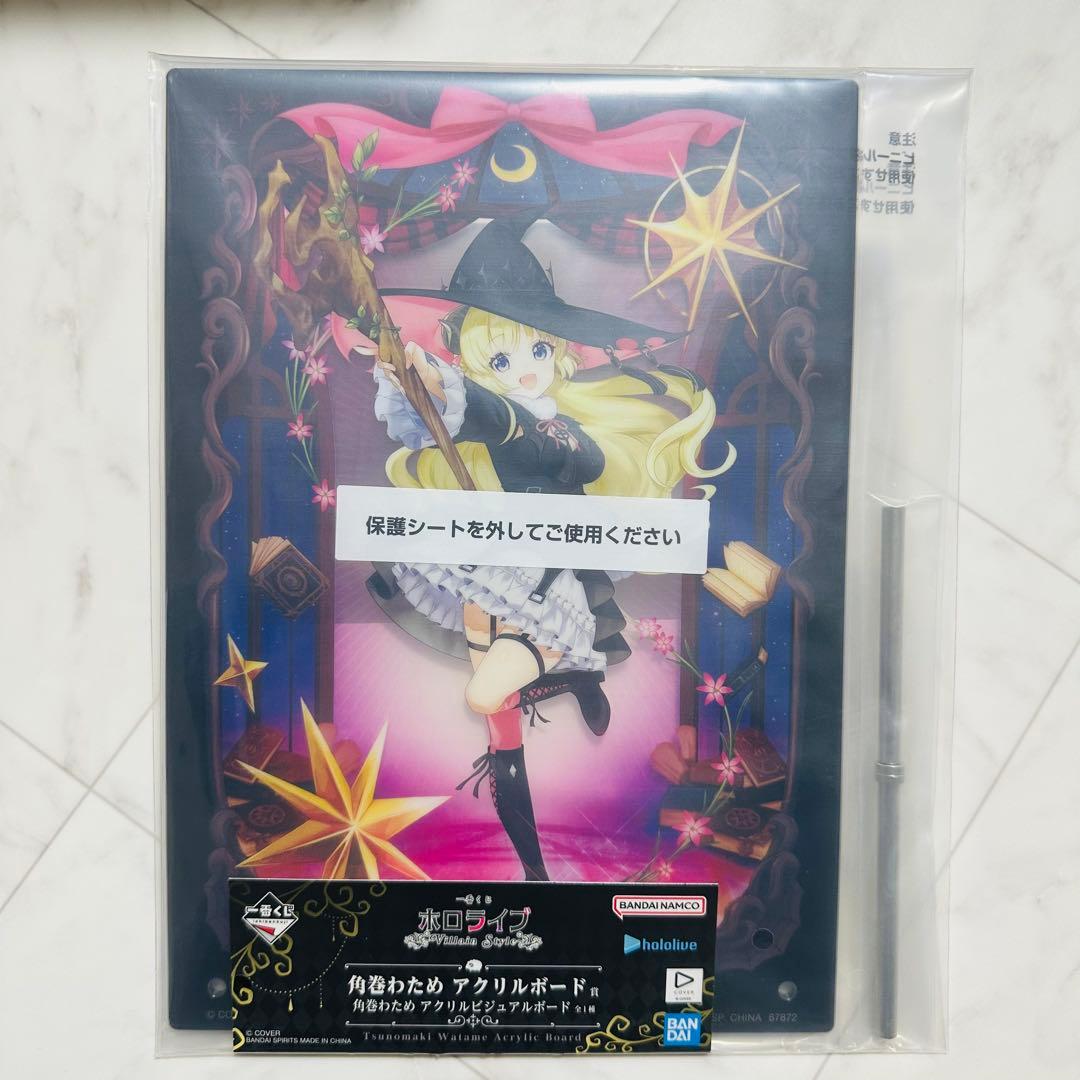 【新品未開封品】角巻わためコンプリートセット