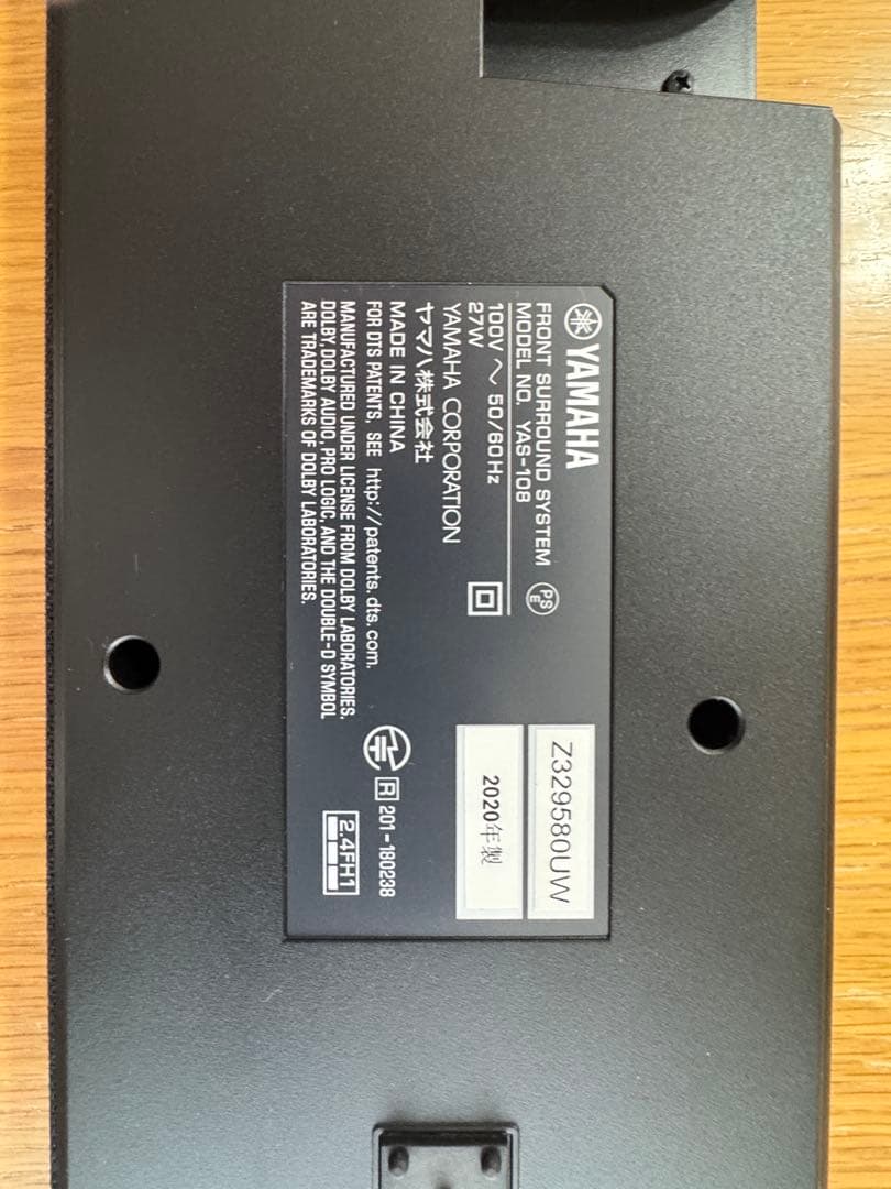 Yamaha サウンドバー Z2395600UW