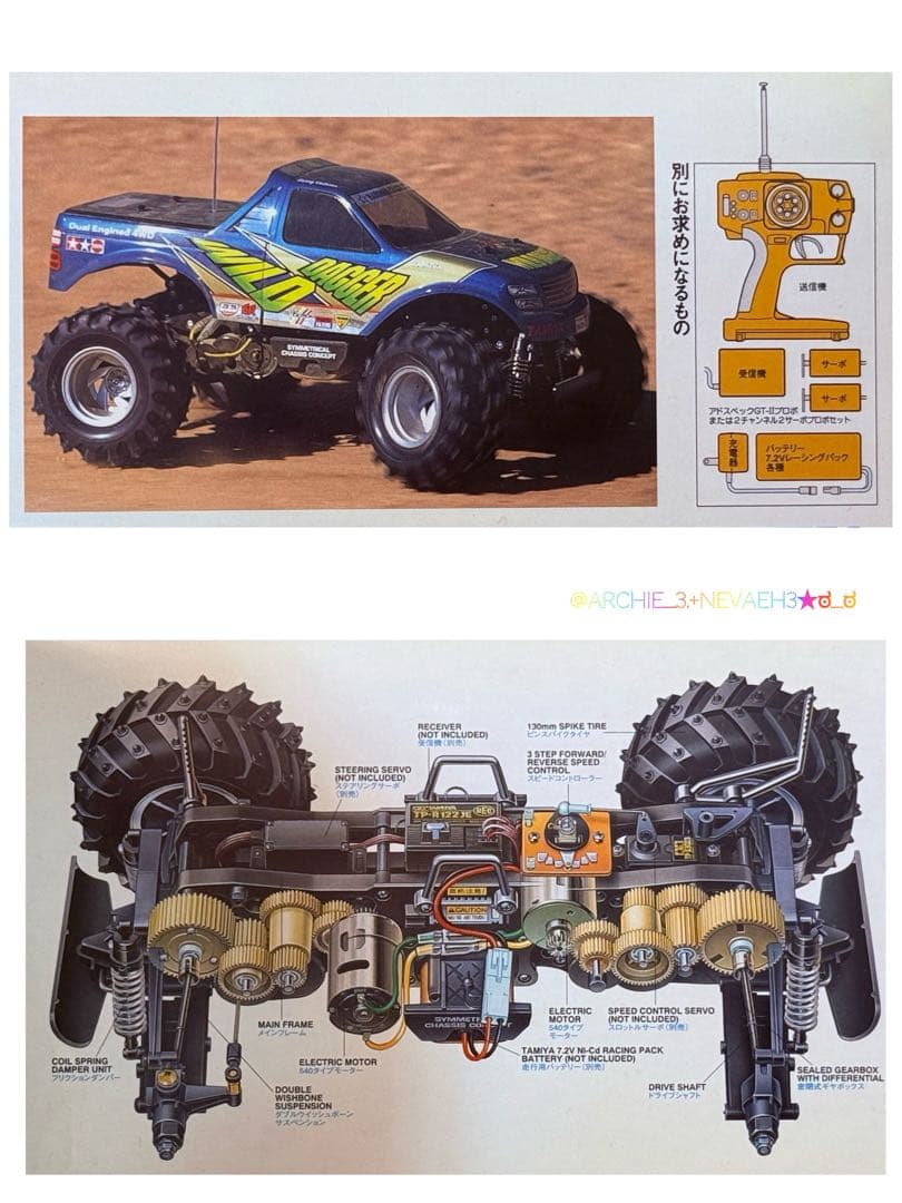 【未組み立て】タミヤ★WILD DAGGER・ワイルドダカー 1/10スケール