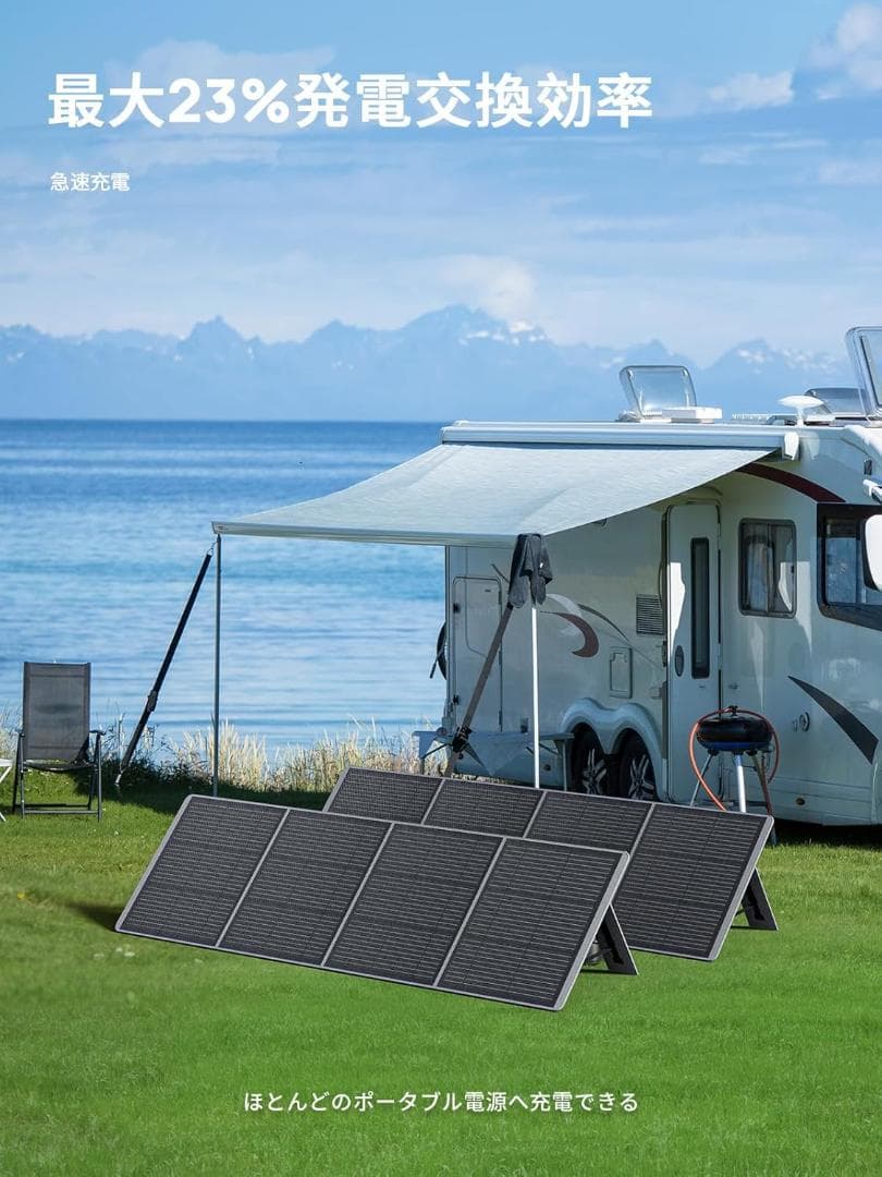 ソーラーパネル 200W ソーラーチャージャー 折り畳み式 太陽光パネル
