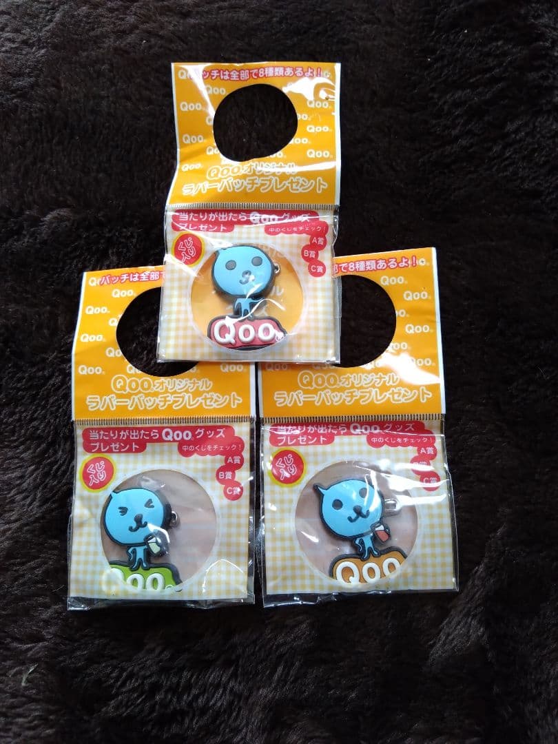 Qoo オリジナルラバーバッチ 3個セット