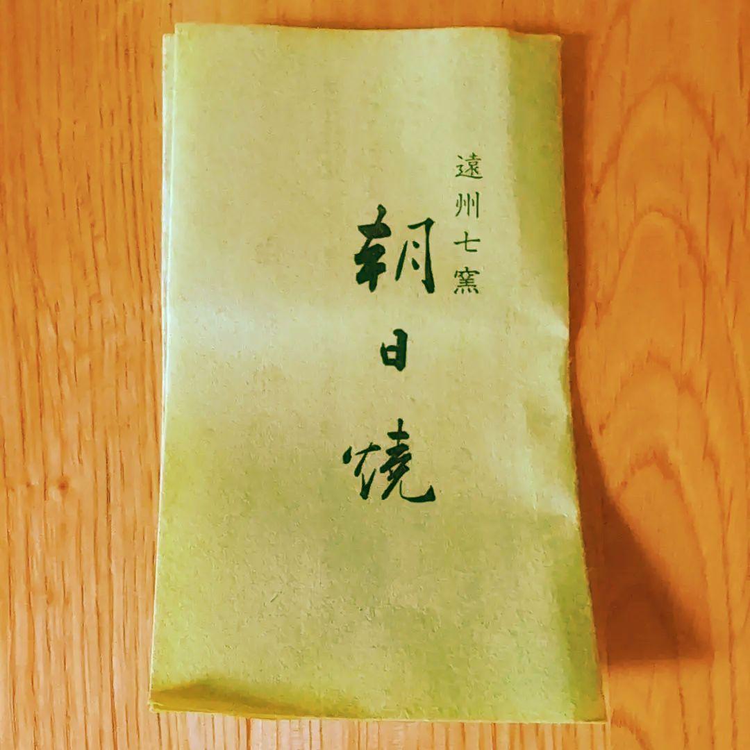 朝日焼 十四代 豊斎造 京都宇治 茶碗(共箱) 茶道 抹茶