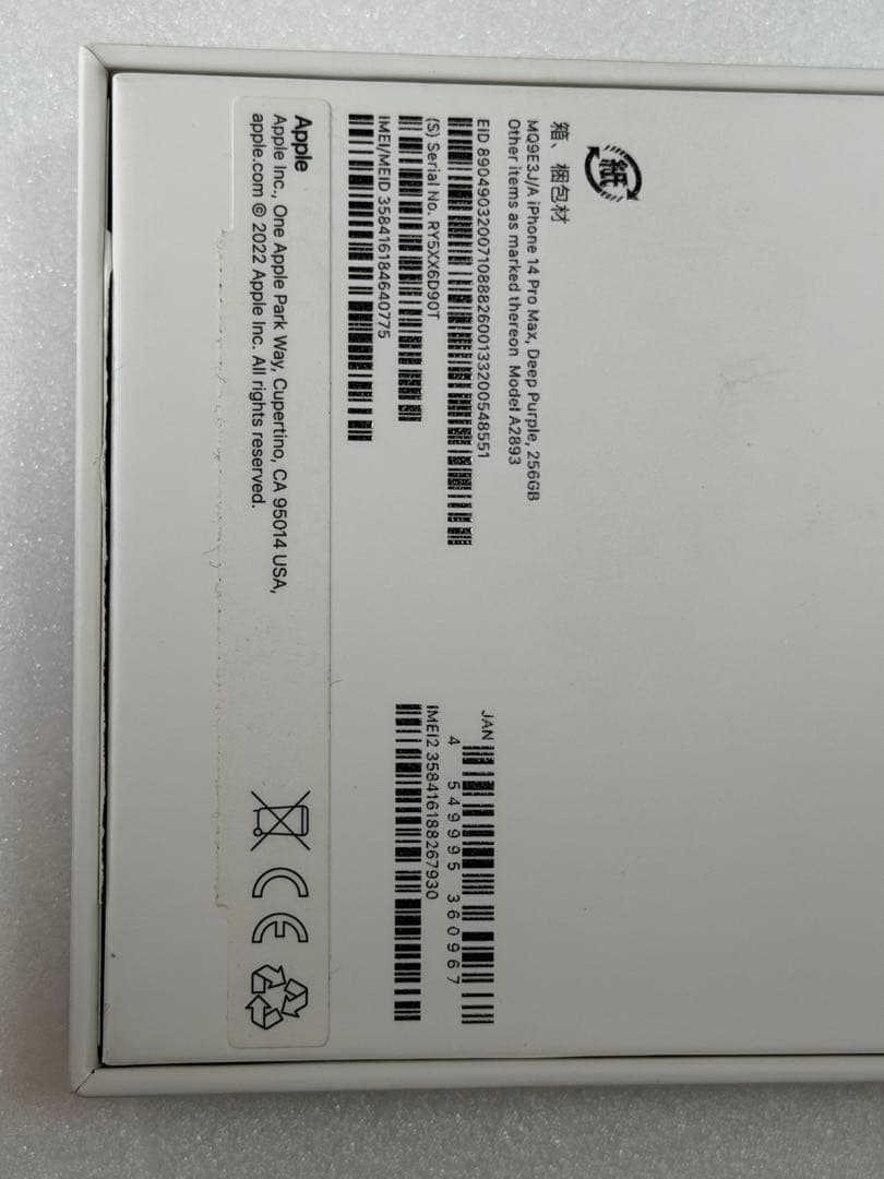 Apple iPhone 14 Pro Max 箱付き 本体 アイフォン