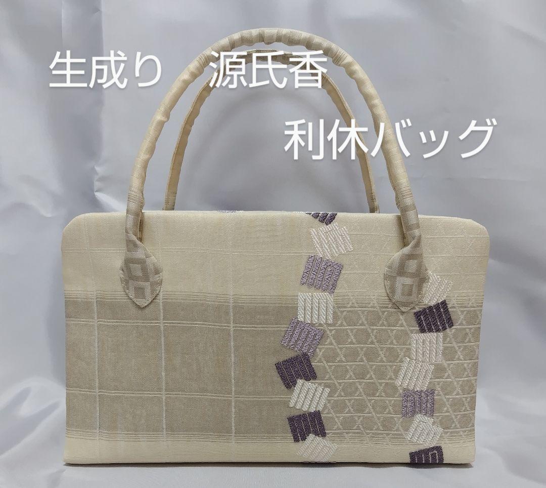 生成り　源氏香　利休バッグ　和装バッグ