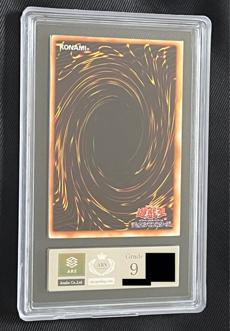 遊戯王　地割れ　初期　スーパーレア　ARS9