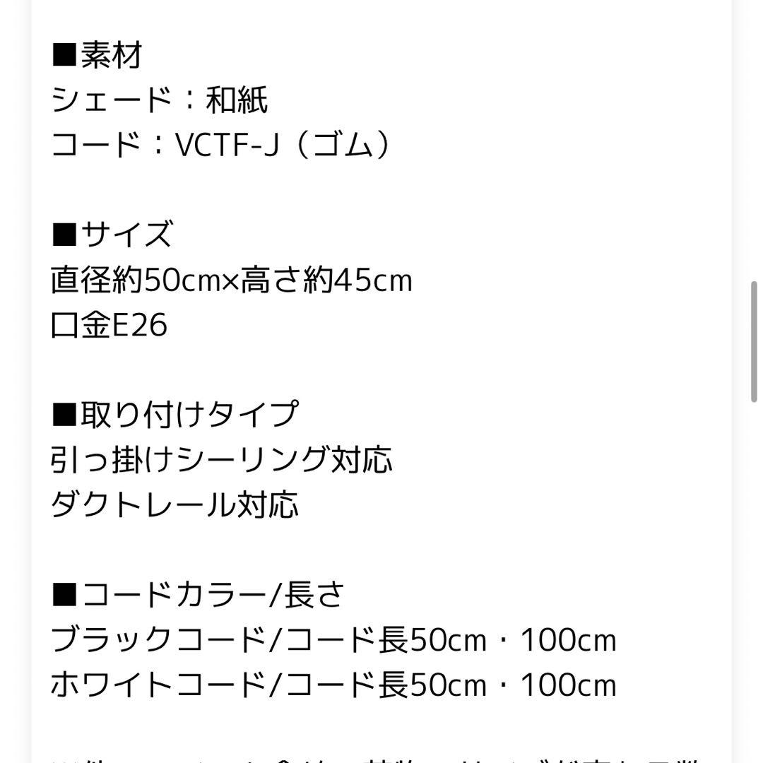 ARTOFBLACK ホワイト Large 50cm ペンダントライト新品未使用