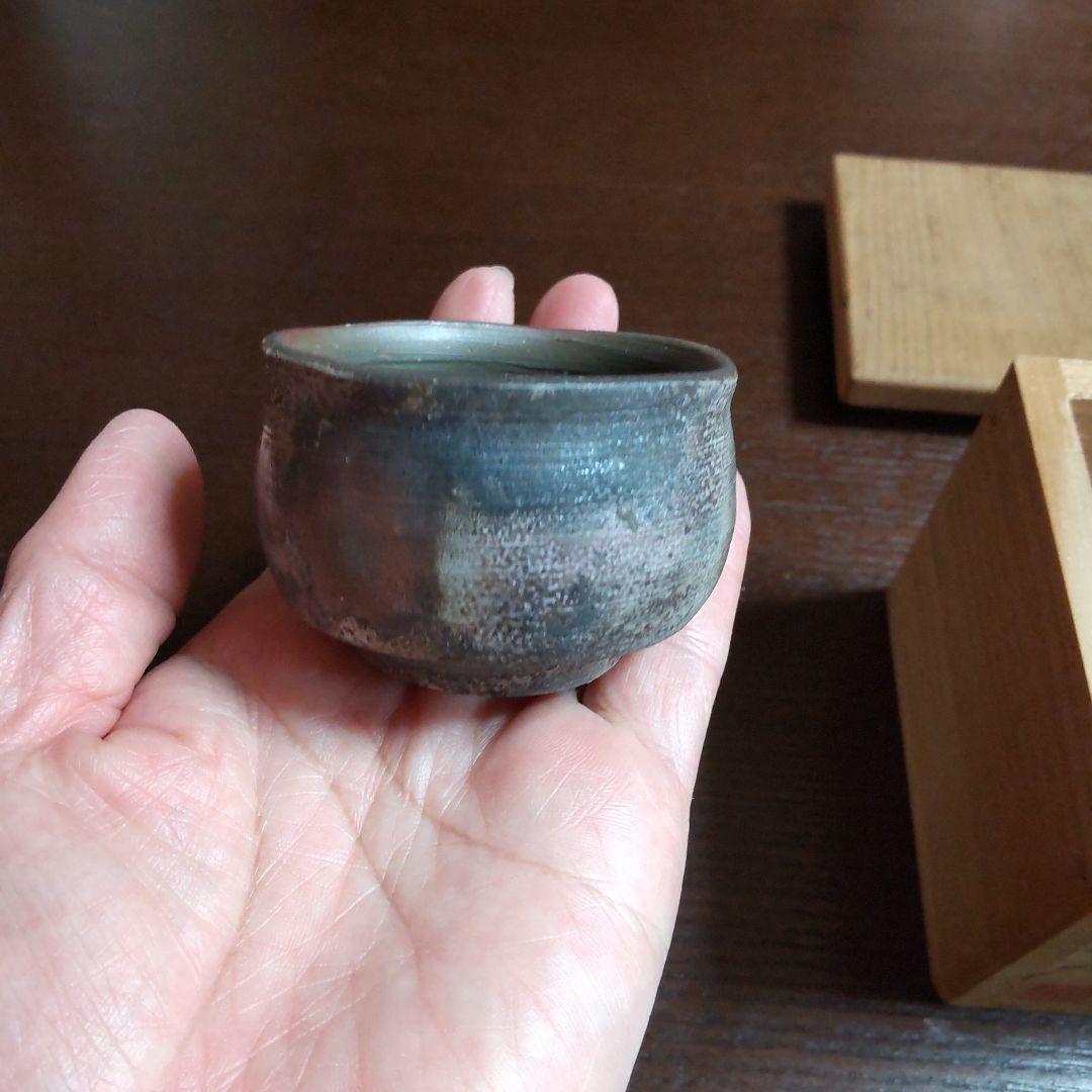 備前焼　嶋幸博　ぐい呑