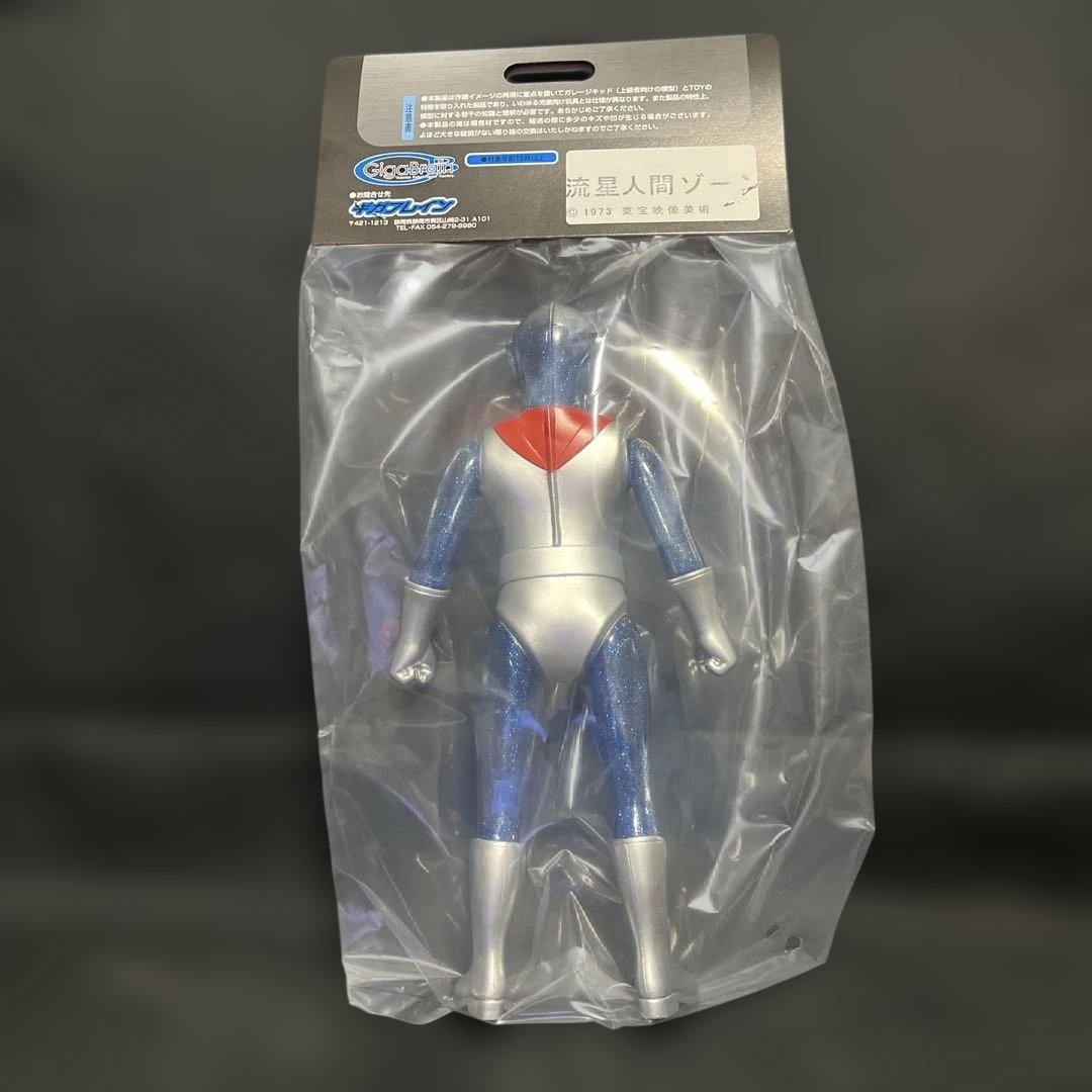 ギガブレイン 流星人間 ゾーン ソフビ