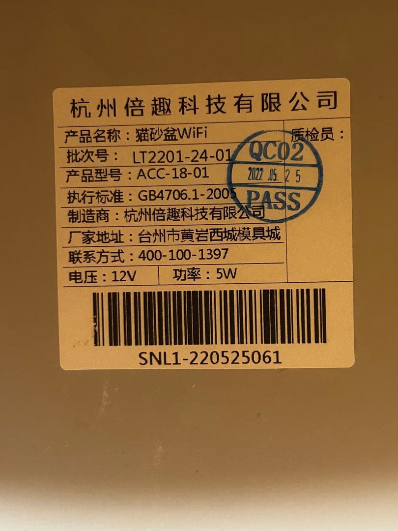 PETREE ペッツリー PLUS 猫 自動トイレ Wi-Fiモデル　キャリア付