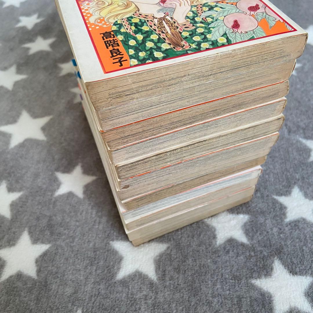 高階良子　12冊　まとめて