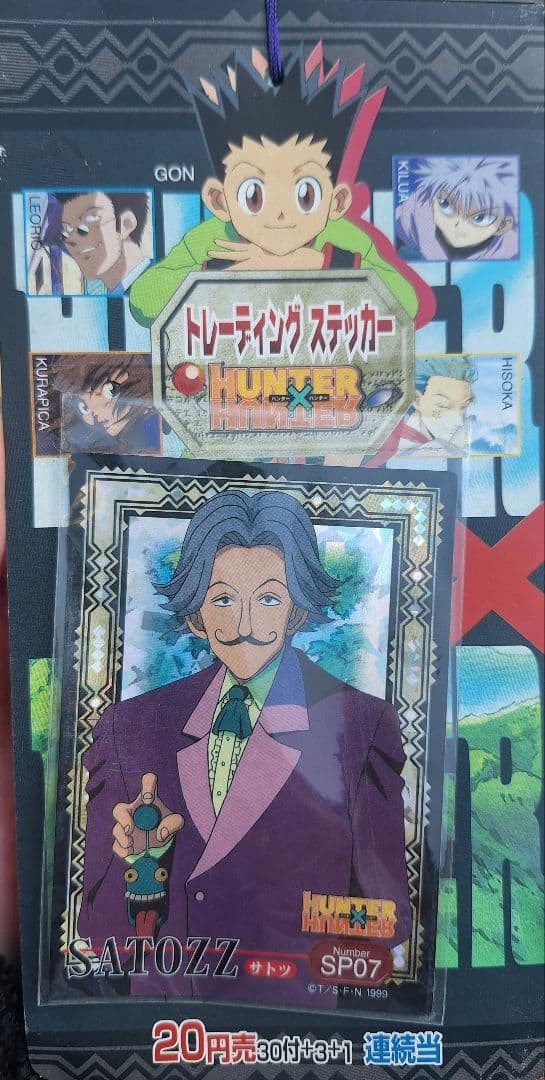 「希少」アマダ　ハンターハンタートレーディングステッカー