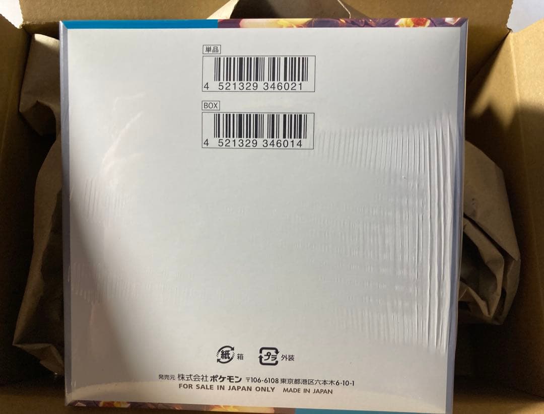 ポケモンカードゲーム 黒炎の支配者 ボックス 未開封 1Box