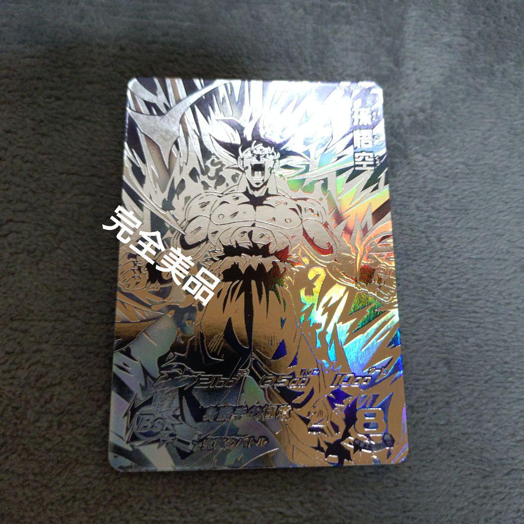 ドラゴンボールヒーローズmm5-secp