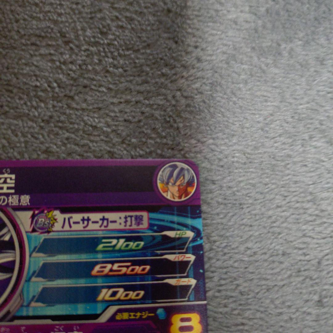 ドラゴンボールヒーローズmm5-secp