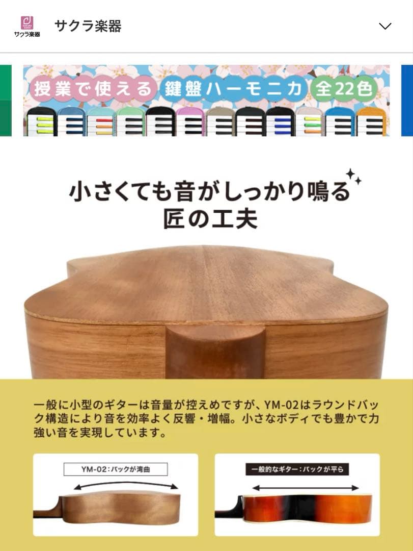 S.Yairi アコースティックギター