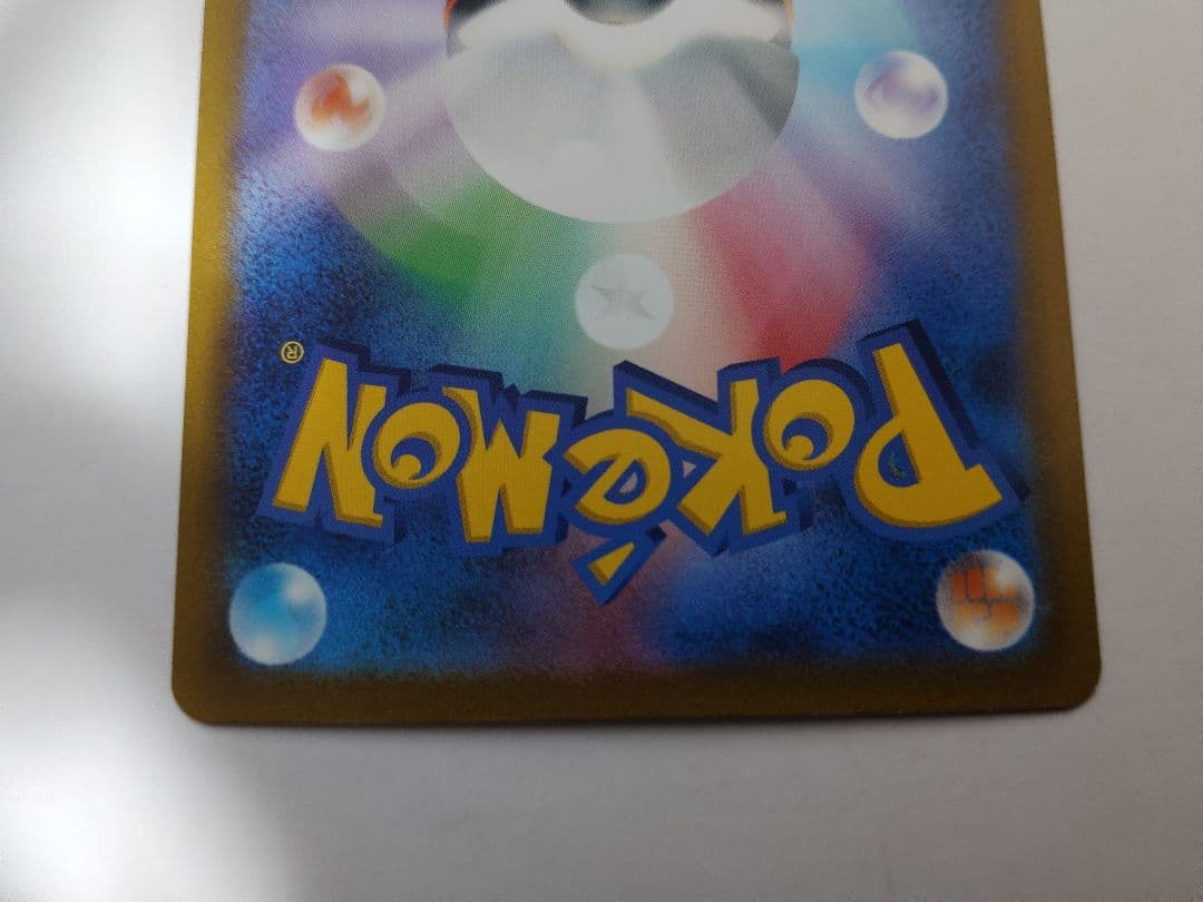 ポケモンカード　リザードンex　SAR　SV2a 201/165