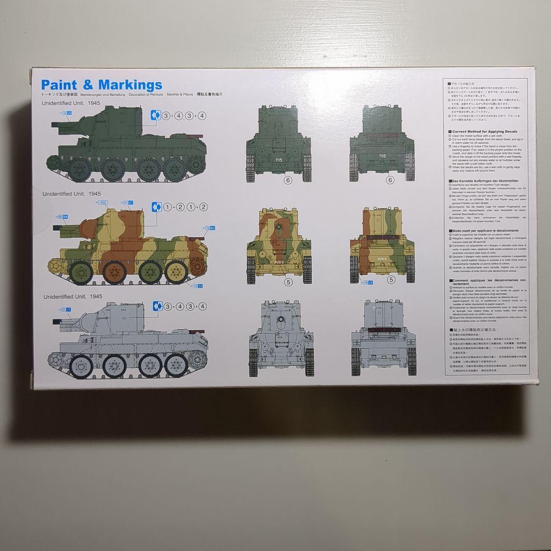 DRAGON 1/72 5点まとめ