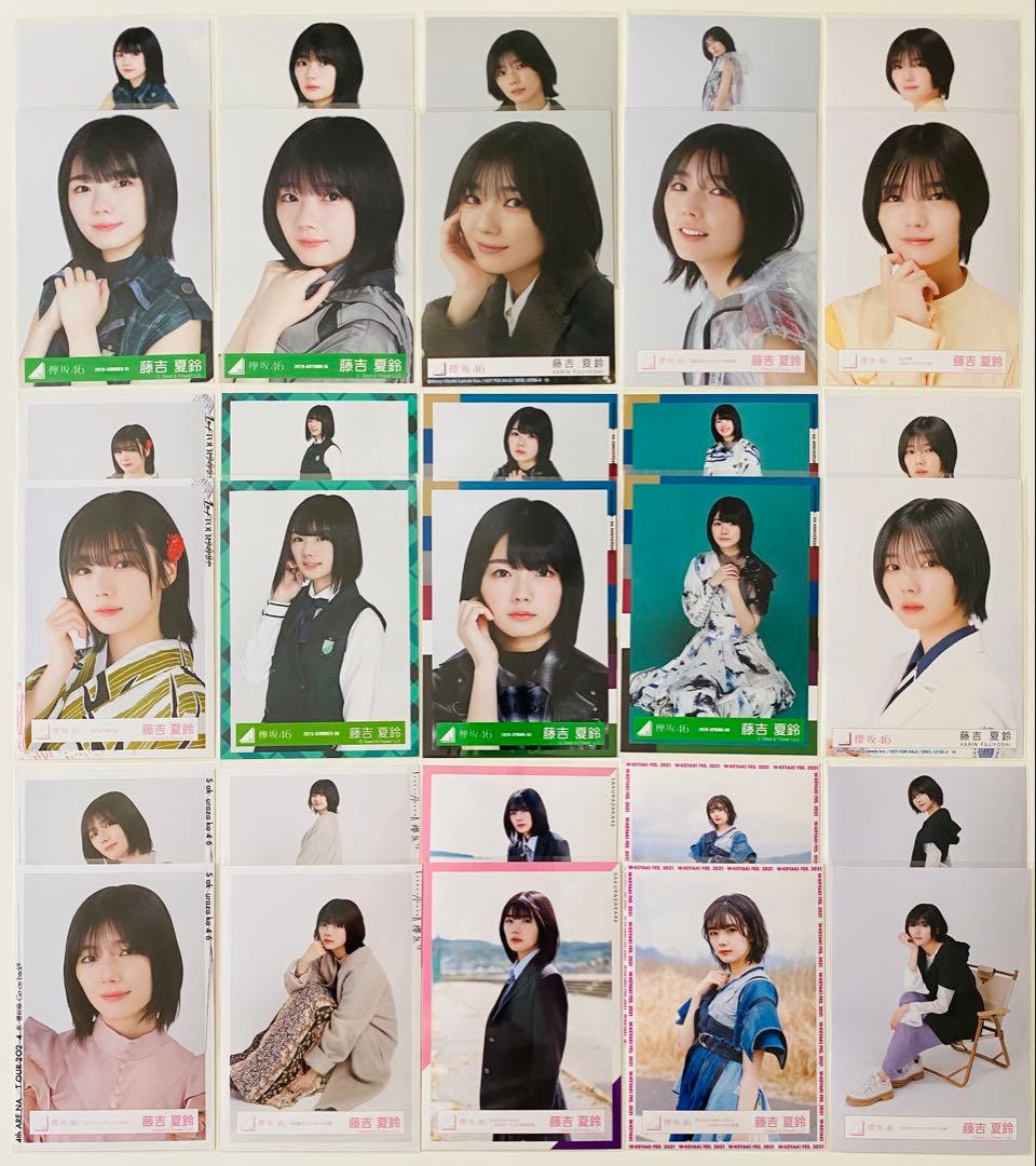 は*ん様 藤吉夏鈴 生写真 337枚！大量まとめ売り